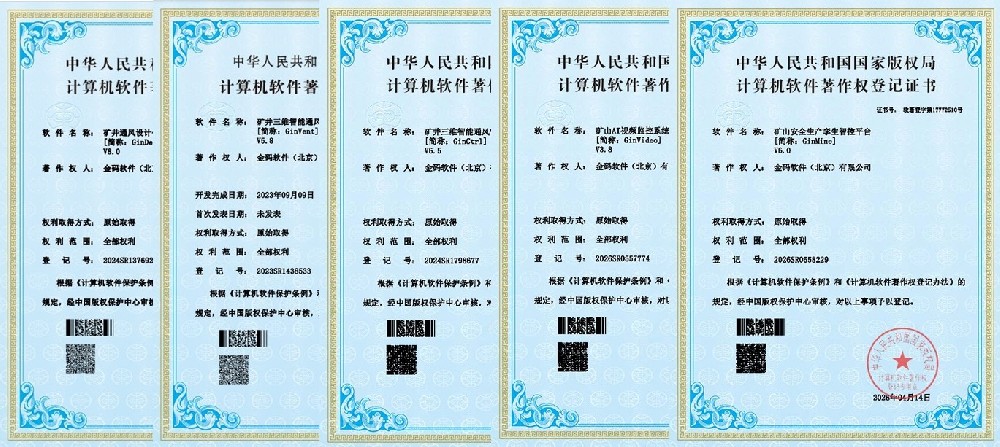 最新软件著作权.png
