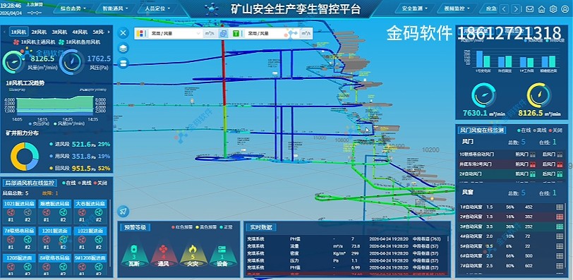 大屏系统.png
