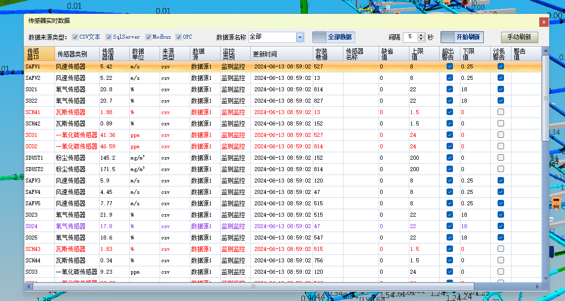 传感器列表.png